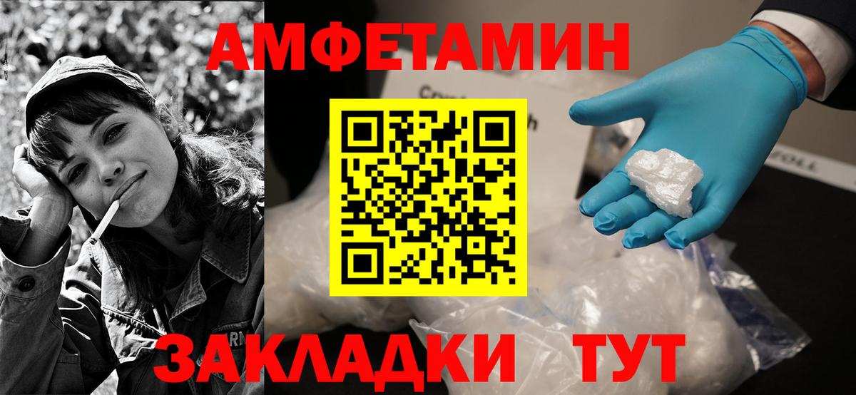 АМФЕТАМИН VHQ Печора