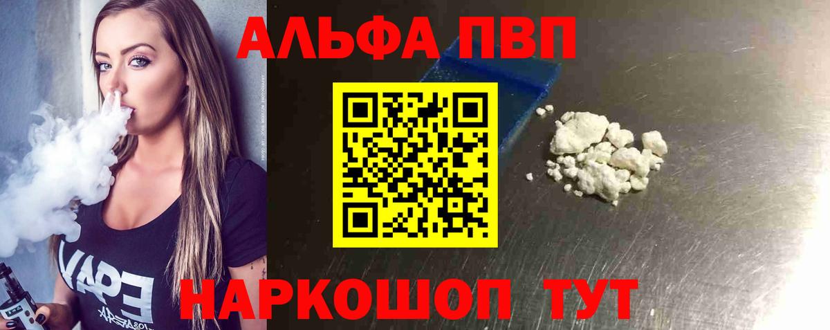 Печора  А ПВП кристаллы  A-PVP Crystall  Alpha-PVP  Вход с VPN 