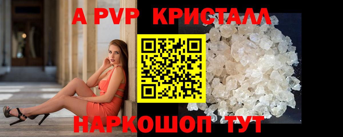 А ПВП VHQ Печора