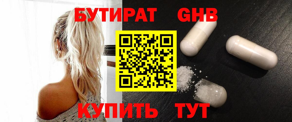 Печора  БУТИРАТ 1.4BDO  БУТИРАТ  Вход с VPN 