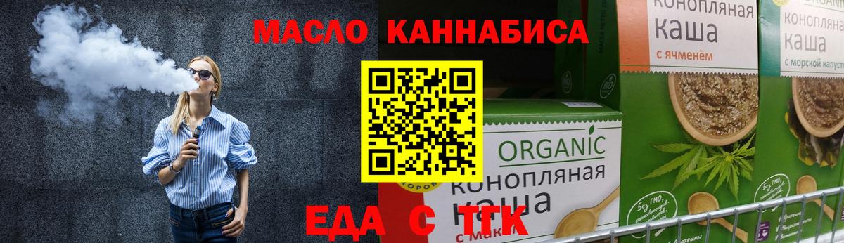 Печора  Cannafood конопля  Вход с VPN 