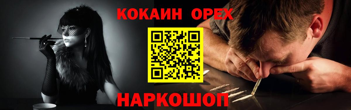 где продают наркотики  КОКАИН Колумбийский  Печора  Вход с VPN  Cocaine 98% 