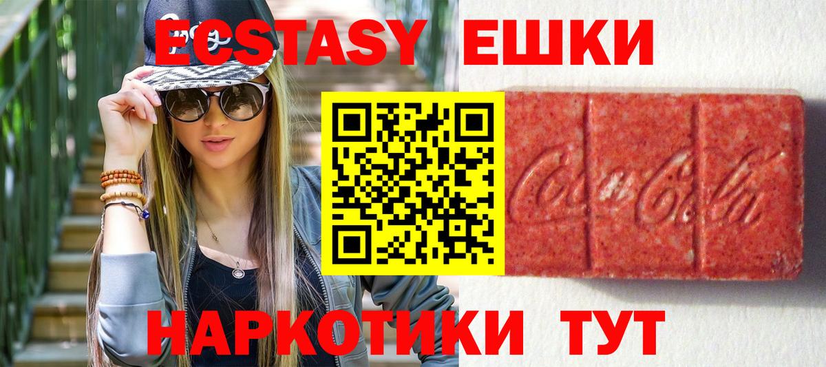 ЭКСТАЗИ MDMA Печора