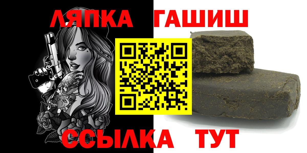 Печора  ГАШИШ  ГАШИШ гашик  Вход с VPN  Гашиш Premium 