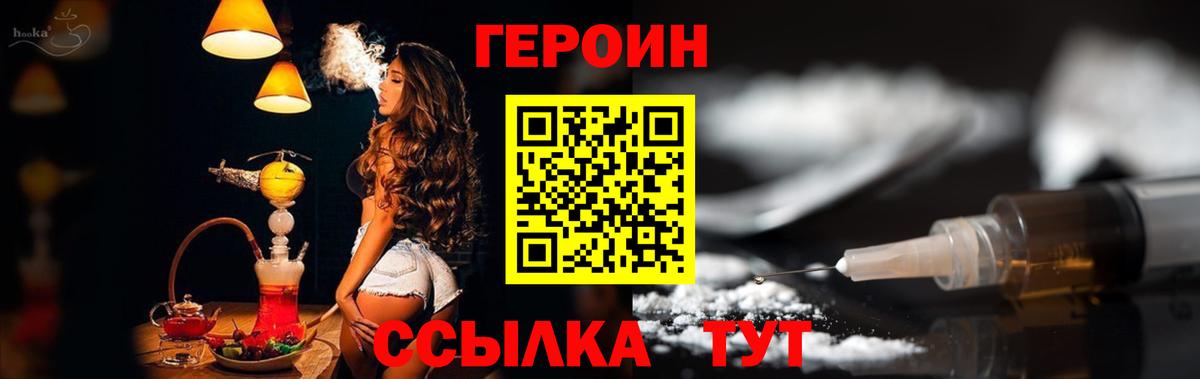 Печора  Героин белый  Вход с VPN 