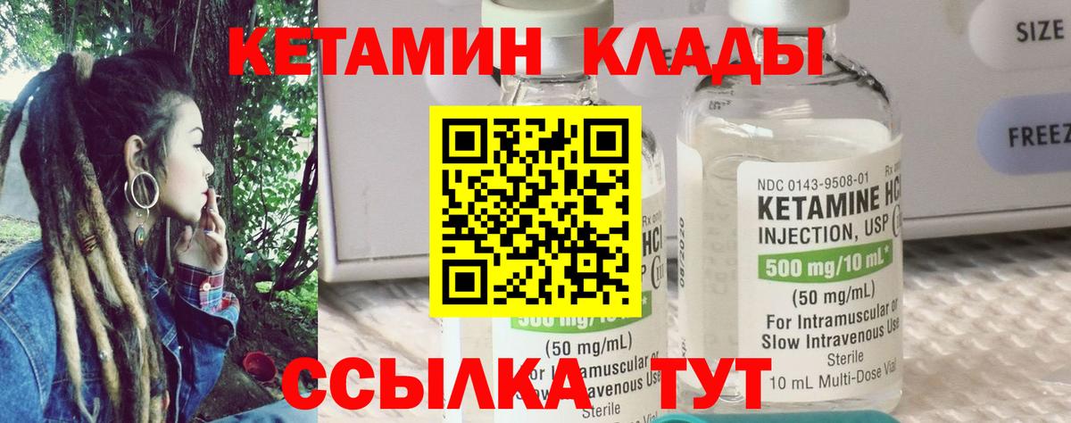 КЕТАМИН ketamine  КЕТАМИН ketamine  Вход с VPN  Печора 
