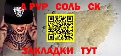 соль курить ск Пушкино
