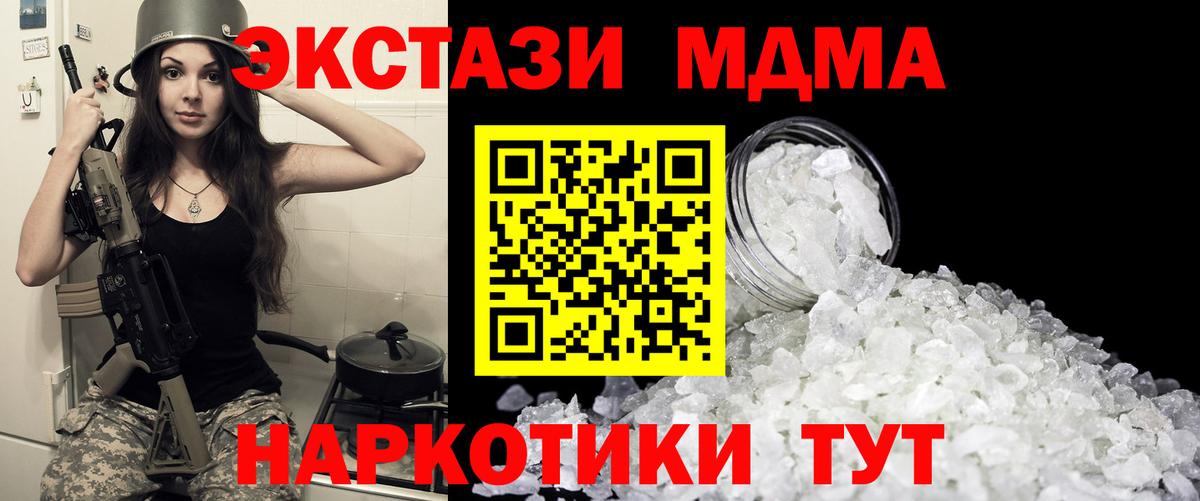Печора  MDMA VHQ  МДМА кристаллы  MDMA  Вход с VPN 