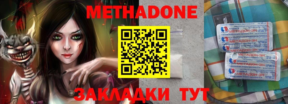 МЕГА ТОР  Метадон белоснежный  Вход с VPN  Печора 