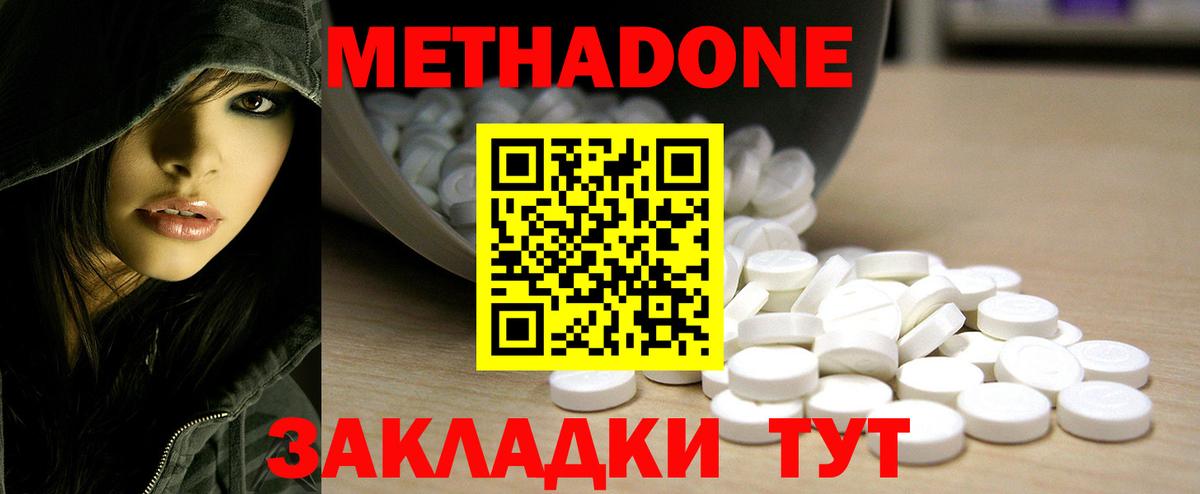 МЕТАДОН кристалл Печора