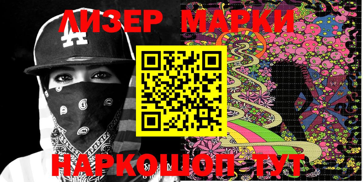 Наркотические марки 1,8мг Печора