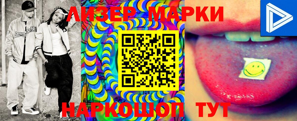 Марки N-bome 1,5мг  Вход с VPN  Печора 